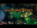 Satellite Reign | #10 | Грандиозный финал.