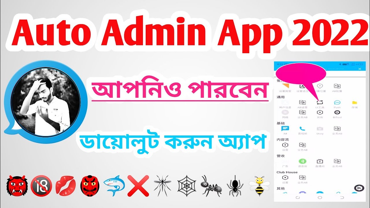 Admin auto. Admin auto