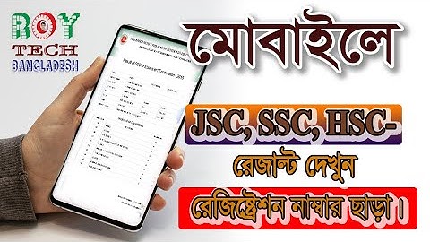 Whith out Registration Number  JSC, SSC, HSC Result  - Watch Full Video