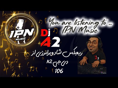 ریمیکس شاد مناسب پارتی با سلیقه متفاوت از IPN MUSIC با اجرای DJ A2 