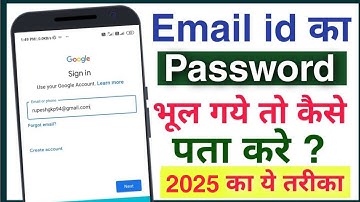 Email id ka password bhool gye to kya kare | Email id ka password kaise pata kare