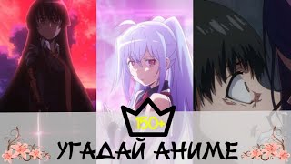 картинка: Угадай аниме по картинке | 150+ аниме