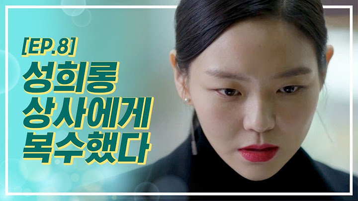 (사이다♡) 직장에서 성희롱을 일삼던 상사에게 죽빵을 날렸다. | #빠져드는혼종_이번생은처음이라 | #Diggle