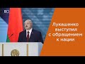 Лукашенко: «Россия поменяла братские отношения с Беларусью на партнерские»