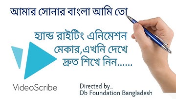Make your own animation video with VideoScribe | Bangla tutorial