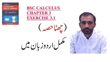 Bsc calculus chapter 3 exercise 3.1 || application of Mean Value Theorem || Lecture 6