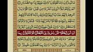 Surah At Taghabun -64-   with Urdu Translation   Mishary Rashid Alafasy