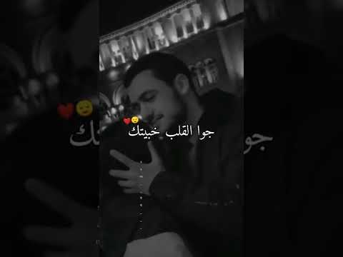 أنت العشق سميتك جوا القلب خبيتك