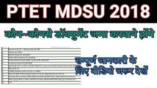 PTET MDSU 2018 कॉलेज में जमा करवाने वाले आवश्यक डॉक्युमेंट //PTET MDSU