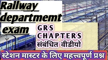 GRS Chapters related questions ||  special for Station Master & Guard, railway department exams