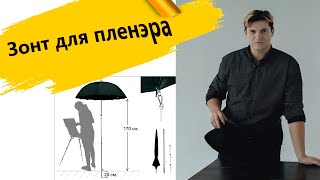 картинка: Без него картина не получится!