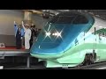 山形新幹線 E3系 とれいゆ つばさ デビュー初日～車内と足湯 Shinkansen Debut