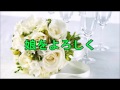 娘をよろしく/大塚博堂 cover kuritaro74