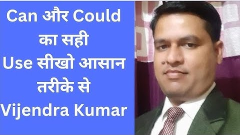 Can or Could का सही Use | Difference between Modal Verbs Can and Could in English Grammar