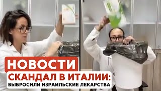 Теракт в Биньямине | Антисемитизм в Италии | Дискриминация евреев в США // НОВОСТИ ОТ 21.08.25