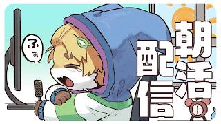 【雑談配信】朝活おはよーマスターデュエル空牙団の練習配信！【Vtuber】