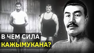 Кажымукан Мунайтпасов. Редкие кадры (1912 г.)