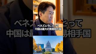 マドゥロ大統領拘束の背景…石油利権が関係?やながせ貴文が読み解く