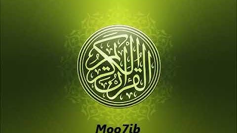 القارئ عامر الكاظمي // سورة يس