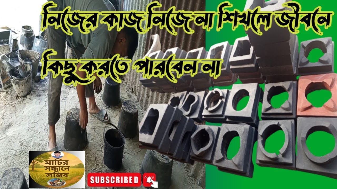 নিজের কাজ নিজে না শিখলে জীবনে কিছু করতে পারবেন না