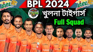 BPL 2024 - Khulna Tigers Full and Final Squad | Khulna Tigers Team Players List BPL 2024 screenshot 5