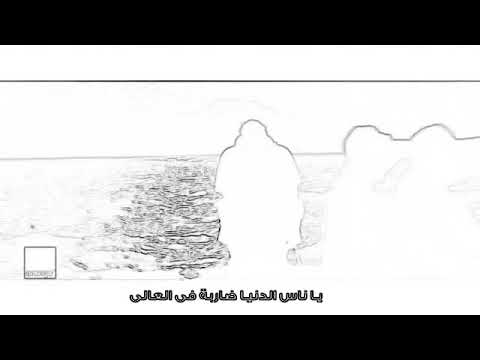 ياصيف ياصيف عبد الباسط حموده