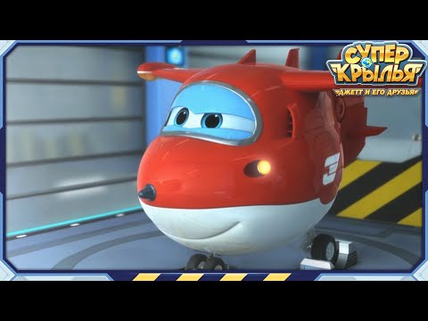 [Супер Крылья сезон 1 Сборник] Эпизод 01~ 10 | СуперКрылья TV | СуперКрылья Джетт