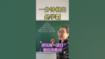 507 一年级找规律，难倒学霸#小学数学 #数学