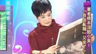 新聞夜總會 20111206 part 4/4