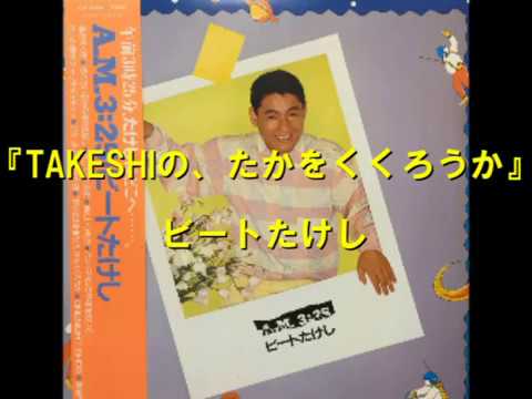 ビートを刻むたけし Amazon.co.jp: BEAT∞SPEED - 吉川晃司: ミュージック