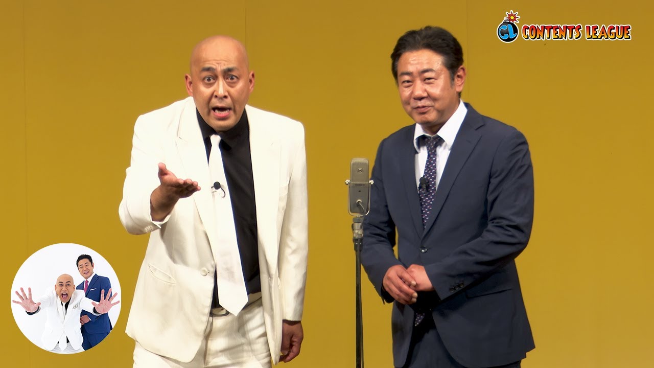 『錦鯉独演会「バカが来た」』トレーラー