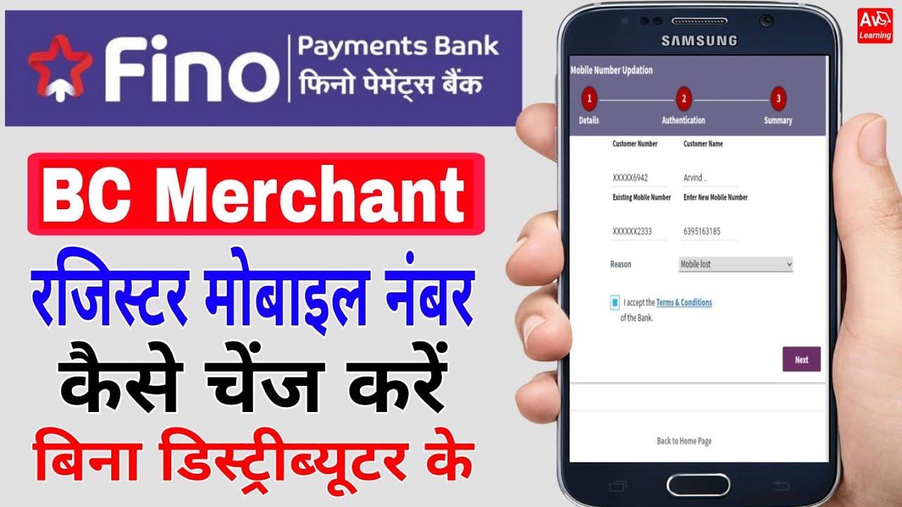 Fino BC Merchant account change mobile number how to change Fino Bank