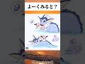 優しい世界 #おもしろ #ポケモン #アニメ