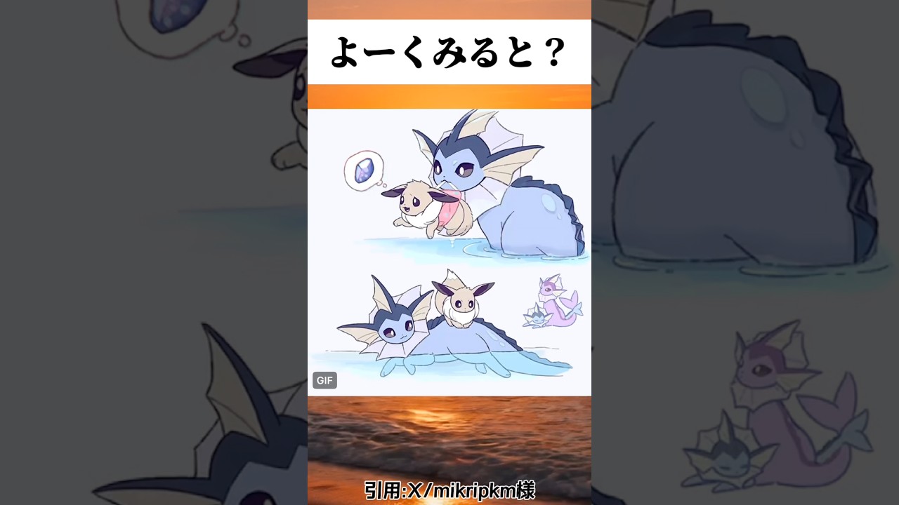 優しい世界 #おもしろ #ポケモン #アニメ