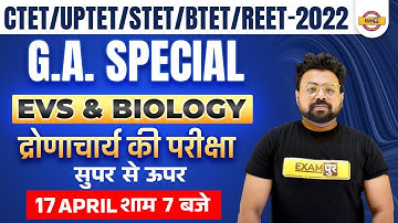 CTET/UPTET General Awareness | STET/REET/BTET EVS and Biology | EVS MCQ by Bhawani Sir