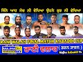 16 best match  final raniwalah tota vs frandipur        majha kabaddi tv