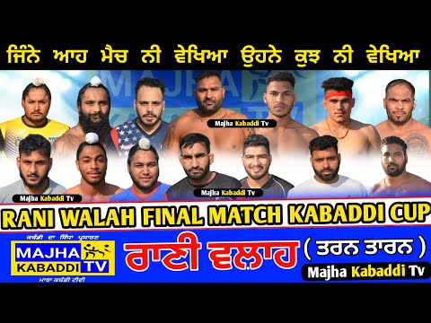 16 Best Match || Final Raniwalah (Tota) V/s Frandipur || ਪੂਰਾ ਖੜਕੇ ਦੜਕੇ ਵਾਲਾ ਮੈਚ || Majha Kabaddi Tv