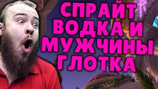 ИВЕЛНОУ И ГЛОТКА ПАТЧ 9.1.5 МИФИК + WOW PVE WOW SHADOWLANDS ТОП МОМЕНТЫ С TWITCH РЕАКЦИИ ДОНАТЫ