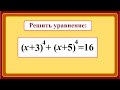 10 класс. Алгебра. Решение уравнений четвертой степени.