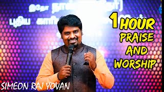 1 Hour Non Stop Praise and Worship | தொடர் துதி ஆராதனை | Simeon Raj Yovan | Tamil Christian Songs
