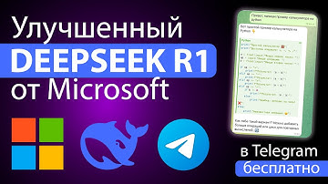 СОЗДАЕМ ИИ бота в Телеграм ЗА 6 минут БЕЗ КОДА с нуля с DeepSeek R1!