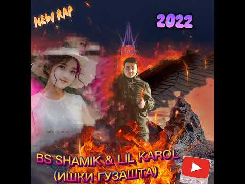 BS SHAMIK FT