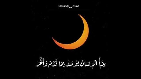 كسوف والخسوف آيتان من آيات الله يخوف الله بهما عباده. ...