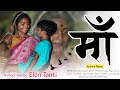 Maa  adivasi short film   directed by elen tanti  adivasi comedy entertainment