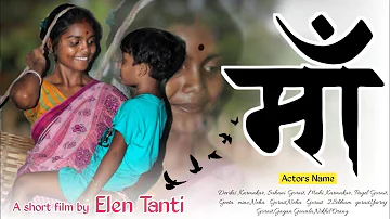 Maa || Adivasi Short Film ||  Directed by Elen Tanti || Adivasi Comedy entertainment.