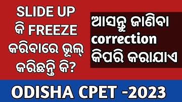 FREEZE OR SLIDE UP CORRECTION PROCESS IN CPET-2023