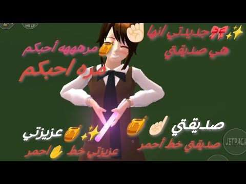يا ويل الي ما ينتظر بعنوان نسيت اخي ومعي صديقتي ساره