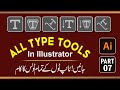 All Type Tool in Adobe illustrator || Adobe Illustrator Training - Class-7