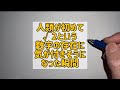 人類が初めて√2という数の存在に気が付きそうになった瞬間