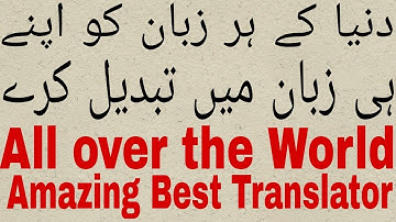 How to translate all country languages 2019// urdu/hindi by tech support salman